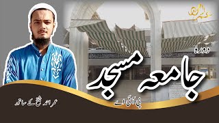 Tour of PIA Jamia Masjid | Travel with Umar | Umar Ahmed Sheikh