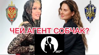 Осторожно Собчак! Диагноз Ксении Собчак. Ксения Собчак разбор психолога. Семья Собчак.