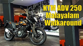 KTM Adventure 250 Malayalam walkaround | IAMABIKER മലയാളം