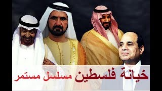 حماس لجأت الى ايران بعد ان خان عرب سيكسبيكو فلسطين .. مسلسل مستمر