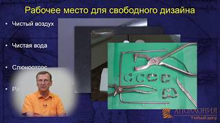 Реставрация разрушенных боковых зубов. Live Patient Demo