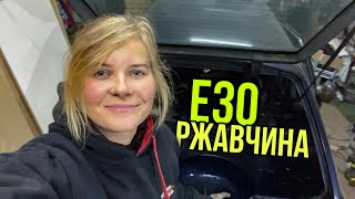 Е30 все этапы борьбы со ржавчиной.