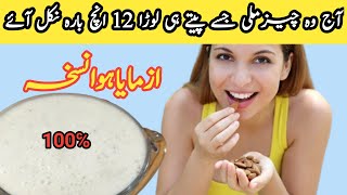 shardai kaise banaen | badam ki sardai banane ka tarika | Sardai Recipe