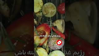 اهداف قبل از 35 سالگی #shorts