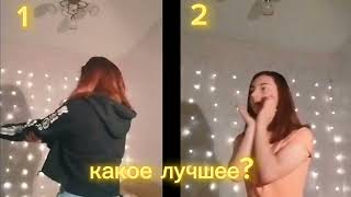 какое видео луче? 1? или всë же 2?