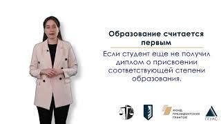 6 Возможности образования