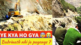 बद्रीनाथ नहीं जा पाएंगे | 😳💔😭 #kedarnath #badrinath #bikeride  #roadtrip #2023 #uttrakhand #viral