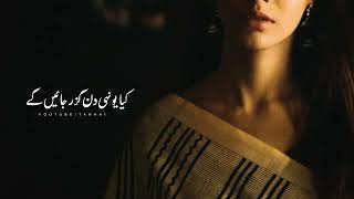 Kya Yunhi Din Guzar Jayeinge | Jaun Elia Poetry | Best Poetry Status | WhatsApp Status Poetry