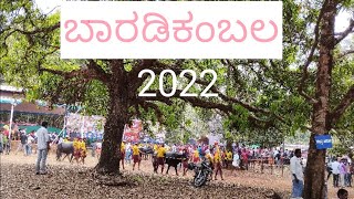 #baradikambala#kambala #kambala2022