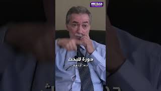 "من المعرفة إلى النجاح وكيف تُسهم المعرفة في تحقيق التطور العلمي وزيادة العائدات"أ.د غسان الكندي