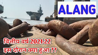 #Alang 2021-22 | #Ship_Recycling