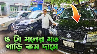 ৫ টা মনের মত গাড়ি দেখুন একদম সস্তায় । Used car Price in BD 2024 | Hasan Vlogs