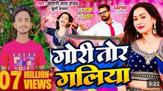 Jhakor Mare Chula Gori Tohar Galiya Lagela Rasgulla || Khesari Lal Yadav Khushi Kakkar || Dj Roshni