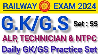 Railway ALP, TECHNICIAN & NTPC GK/GS Practice Set 2024/RRB ALP & Tech GK #Set55//By Royal Tuition