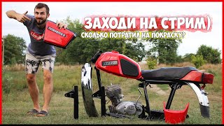 Wheelie Rider - СТРИМ! ОТВЕЧАЮ НА ВОПРОСЫ) СКОЛЬКО ПОТРАТИЛ НА ПОКРАСКУ?