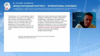 Н. Вересов - Наследие Выготского в международном академическом сообществе: проблемы и перспективы.