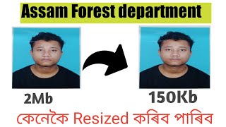 How to photo size Reduced for Assam forest department Recruitment//image size Reduced in Mobile