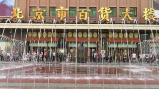 Dancing Fountain on Wangfujing Street in Beijing