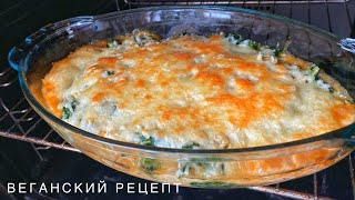 Очень вкусное блюдо без мяса