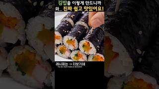 와.. 김밥 이렇게 쌌더니, 만들자마자 동이 나요!