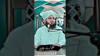 کیا ان لوگوں کے ہاتھوں میں تلوار آئے گی جو؟|ajmal Raza #bayan #youtubeshorts