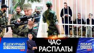 Когда падёт Авдеевка и сколько платят наёмникам-смертникам. 10.06.2022, "Политкухня"