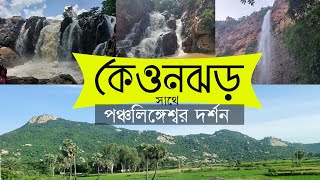 Weekend trip to Keonjhar from Kolkata | Keonjhar Tour Guide | Keonjhar Tourist Places