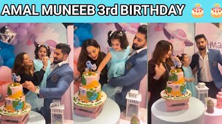 Aiman khan and Muneeb butt daughter  Amal Muneeb 3rd Birthday