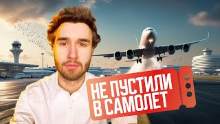 КОРЕША НЕ ПУСТИЛИ В САМОЛЕТ! // ПЕРЕЕЗД В НОВУЮ КВАРТИРУ || КОРЕШ