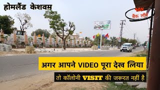 "Homeland Keshvam " Full Details Explain ! JDA Approved Project On Ajmer Road Jaipur