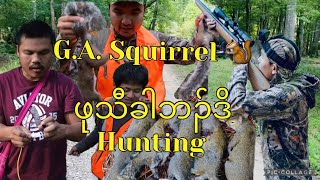 GA squirrel 🐿️ hunting 2023