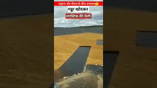 जहाज और दीवार के बीच एयर बैग क्यू 🤔 #viral #facts #amazingfacts #shortvideo #shorts #trending