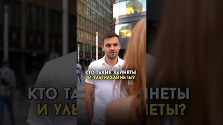 Кто такие хайнеты и ультрахайнеты? HNWIUHNWI