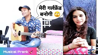 I Like You Musical Prank On My Friend | Siddharth Shankar