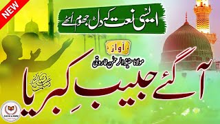 Aa Gaye Habib e Kibriya || Beautiful Naat Pak || آگئے حبیبِ‌ کبریا || خوبصورت نعت پاک S A