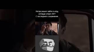 какая жиза... #мем #мемы #meme #memes #trollface #троллфейс #фонк #phonk #fyp #viral #shorts #тикток