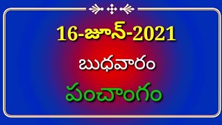 Wednesday16Jun 2021 Panchangam telugu|Today panchangam|daily panchangam@Simply Swathi Telugu Channel