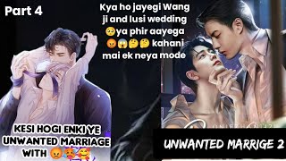 unwanted marriage 2 part 4 wangxian fanfiction explanation #blstory #fanfiction #lovestory