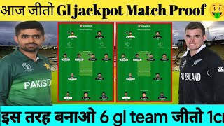 NZ vs PAK Dream11 Prediction| NZ vs PAK Dream11 Prediction | Pakistan vs New Zealand 35th World Cup