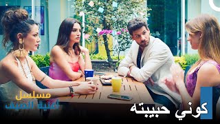 الفرصة التي كانت تنتظرها أتت إلى أسلي - مسلسل أغنية الصيف - الحلقة 7