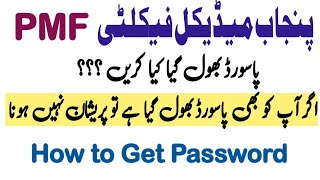 pmf 2nd merit list 2024/pmf portal password problem/pmf password problem/pmf 3rd merit list 2024/PMF