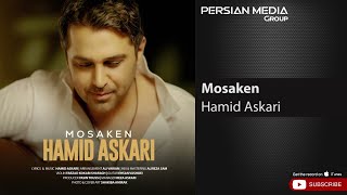 Hamid Askari - Mosaken ( حمید عسکری - مسکن )