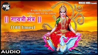 GAYATRI MANTRA | 108 TIMES | Meaning & Significance || Om Bhur Bhuva Swaha ||