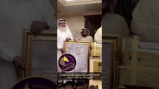 تكمله ضيافه الشيخ خالد بن طناف المنهالي