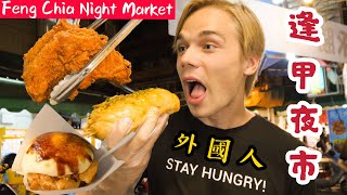 Taiwan's BIGGEST and MOST DELICIOUS Night Market - Street Food in Taichung!!