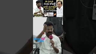 CM Revanth Reddy Fires On KCR Over Nagarjuna Sagar Dam Issue | YS Jagan | MANA TV GURU