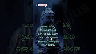 telugu quotes Buddha motivational quotes #telugumotivational #quotes