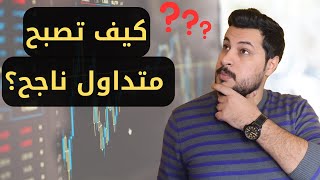 اكتشف اسرار استراتيجية الدعم والمقاومة  || تداول الفوركس Forex (5)