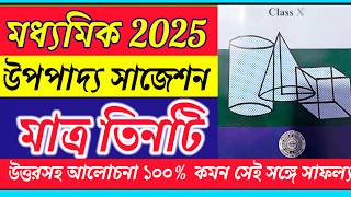 Madhyamik math suggestion 2025 Upopaddo/10th math