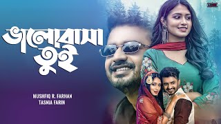 Bangla New Natok 2022 | Valobasha Tui | ভালোবাসা তুই | Mushfiq R  Farhan | Tasnia Farin | Realview